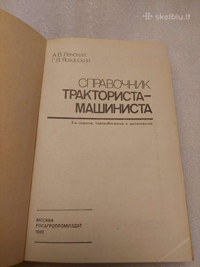 Справочник тракториста - машиниста - nuotraukos Nr. 2