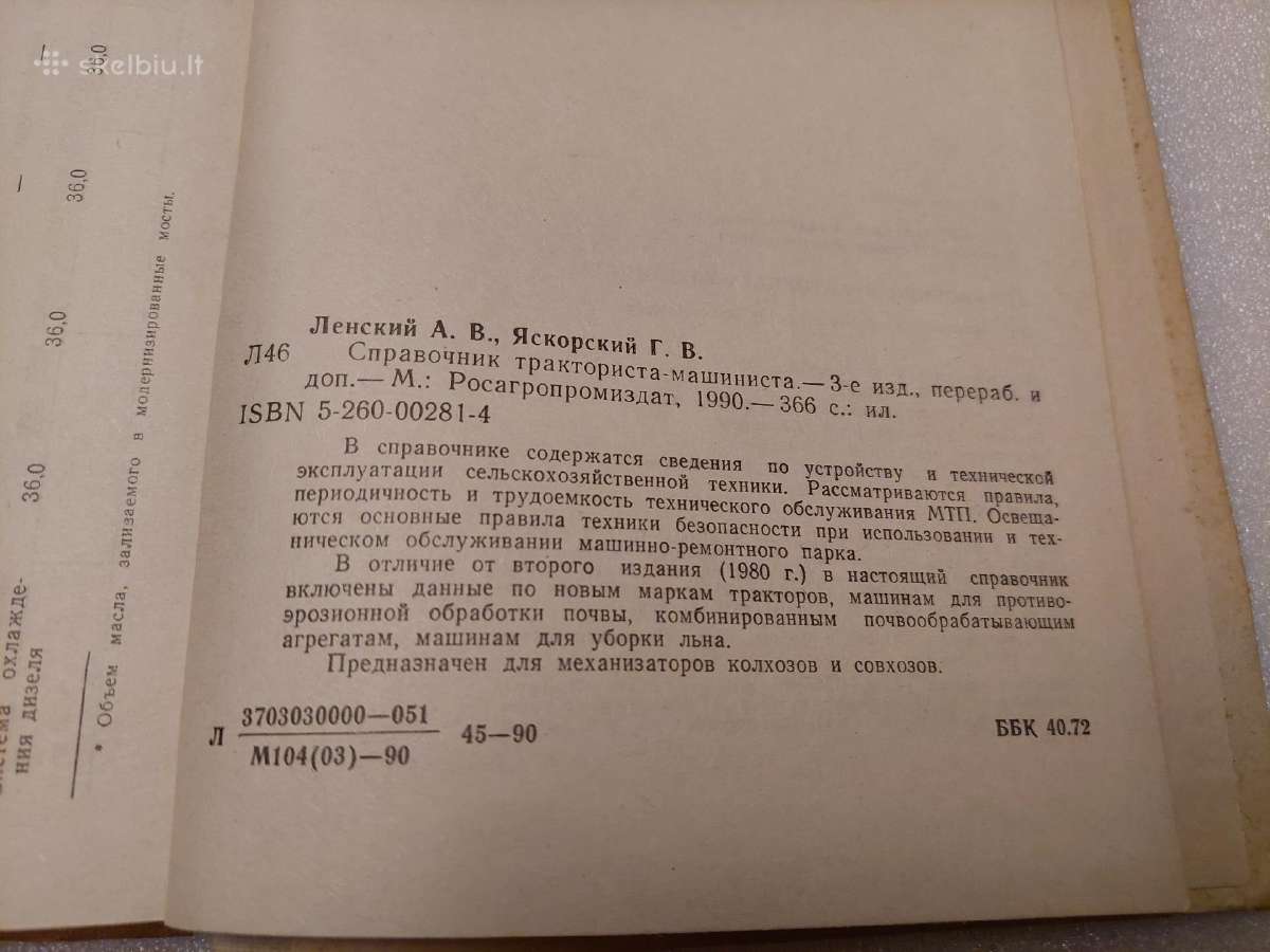 Справочник тракториста - машиниста - nuotraukos Nr. 8