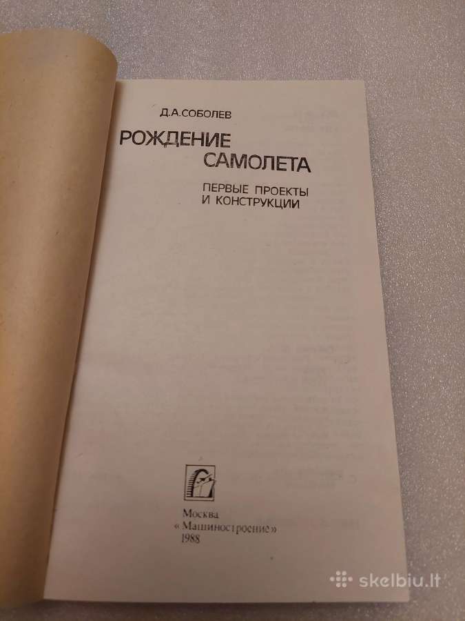 Рождение самолета. Первые проекты и конструкции - nuotraukos Nr. 2