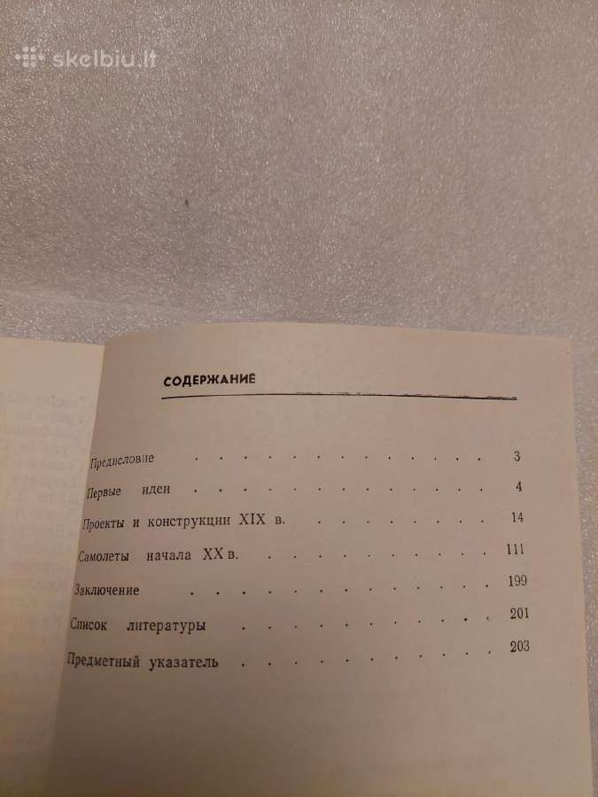 Рождение самолета. Первые проекты и конструкции - nuotraukos Nr. 7