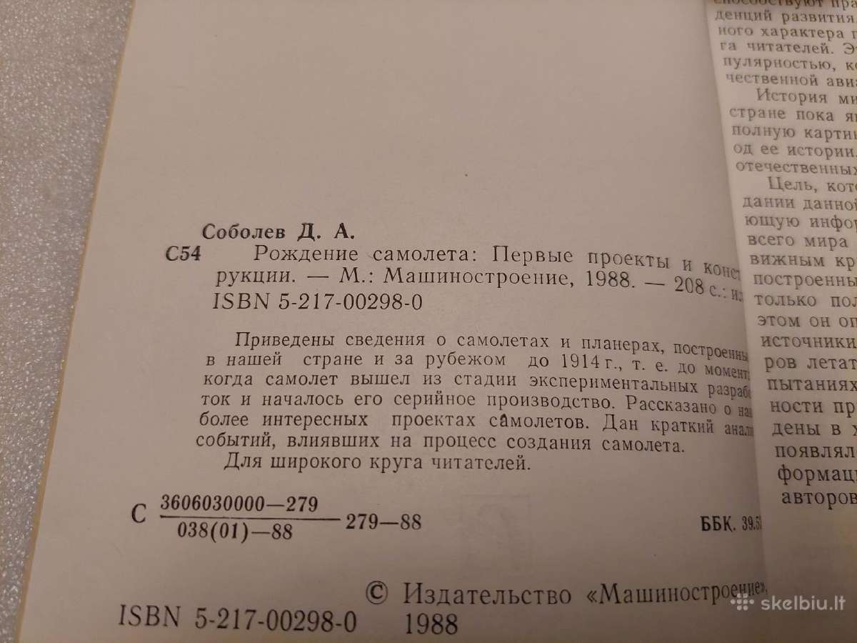Рождение самолета. Первые проекты и конструкции - nuotraukos Nr. 3