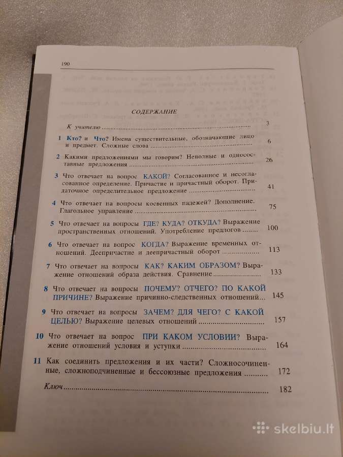 Русский язык 6-7 - nuotraukos Nr. 6