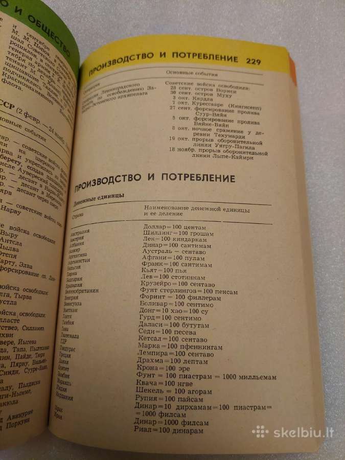 Альфа и Омега. Краткий справочник - nuotraukos Nr. 4