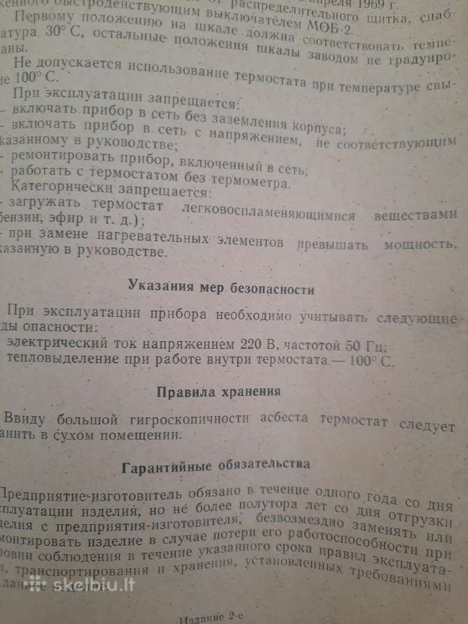 Pecius-dziovykle. Uz 38€. Nenaudotas. - nuotraukos Nr. 3