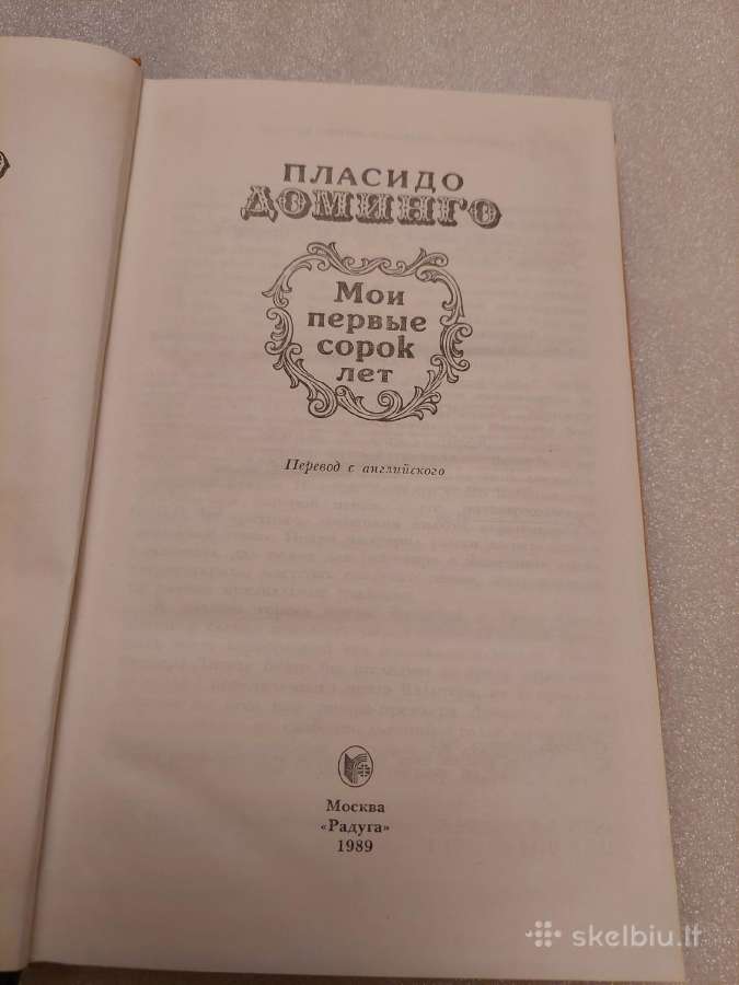 Пласидо Доминго. Мои первые сорок лет - nuotraukos Nr. 2