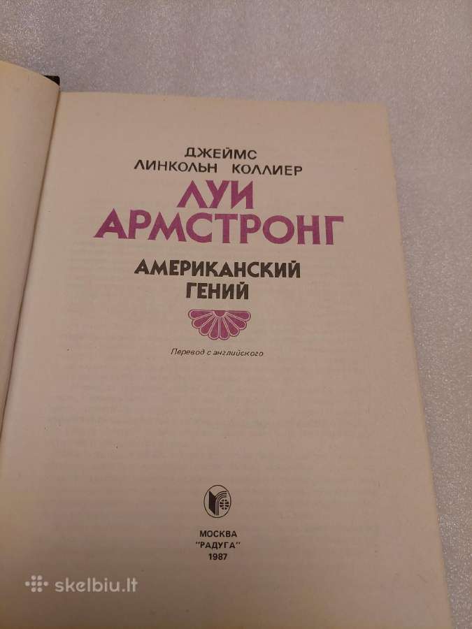 Луи Армстронг. Американский гений - nuotraukos Nr. 2