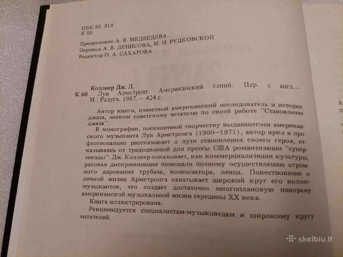 Луи Армстронг. Американский гений - nuotraukos Nr. 3
