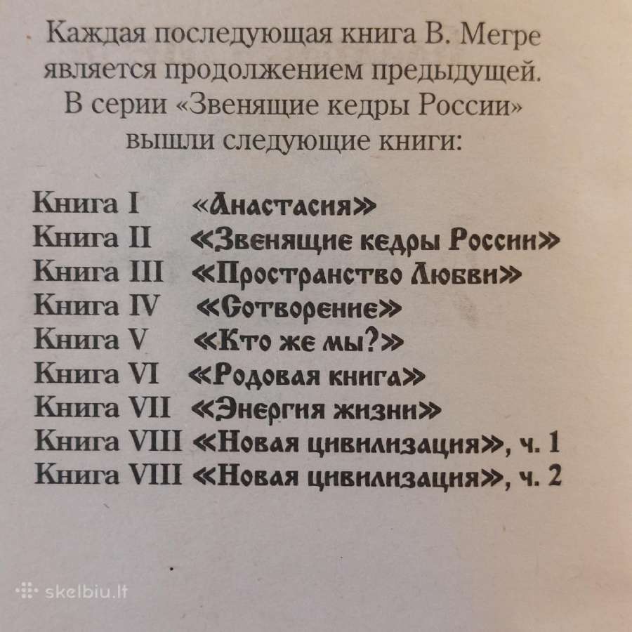 Vladimir Megre " Anasta " ( rusų kalba ). - nuotraukos Nr. 8