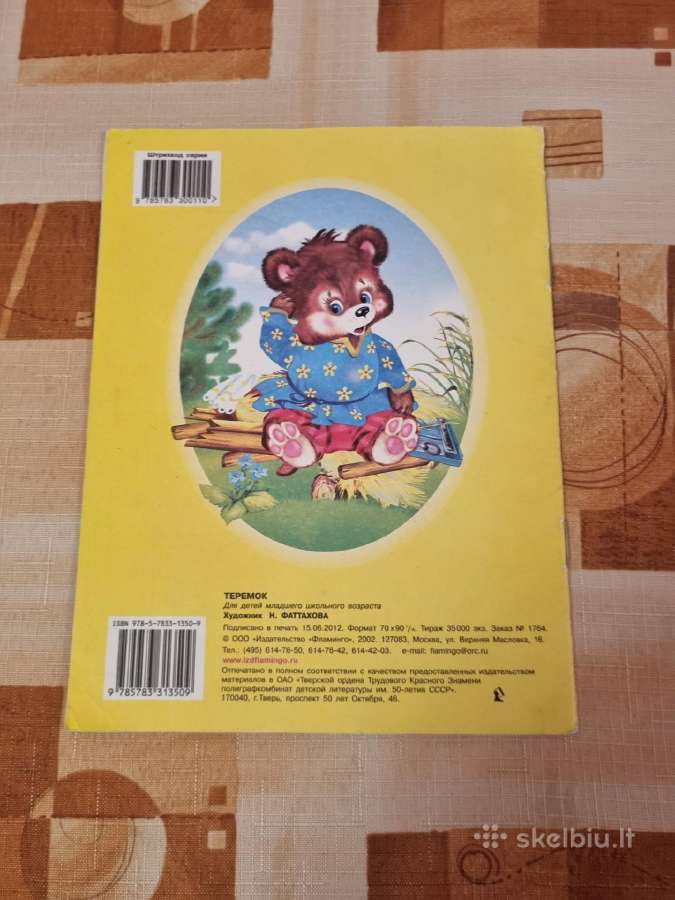 Trobelė - nuotraukos Nr. 5