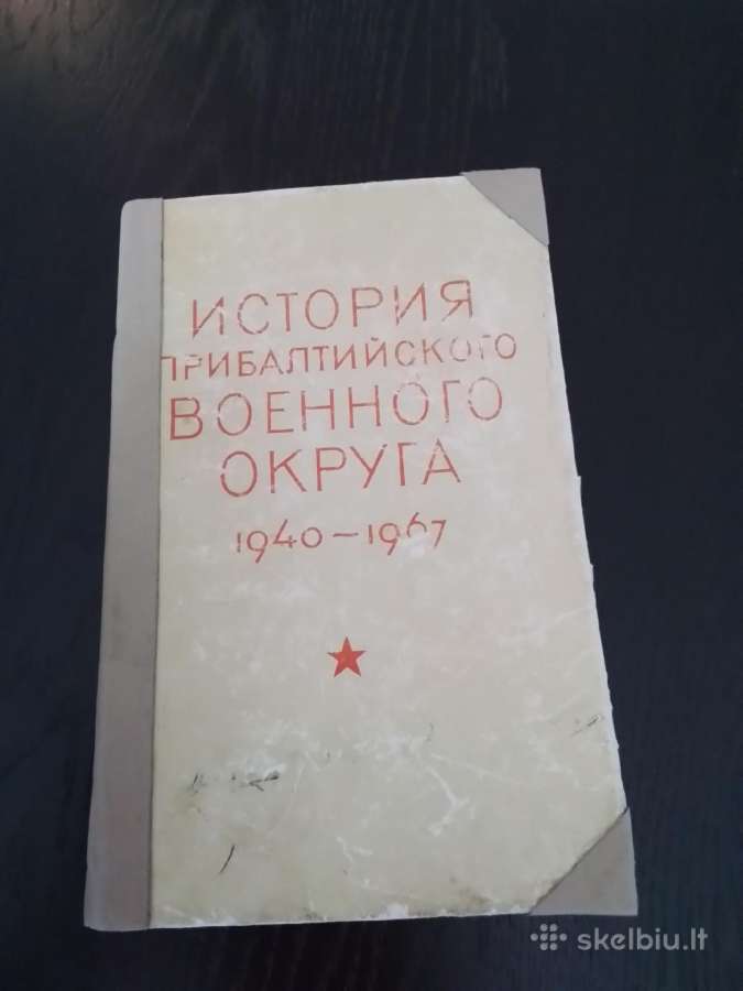 История Прибалтийского военного округа, 1940-1967