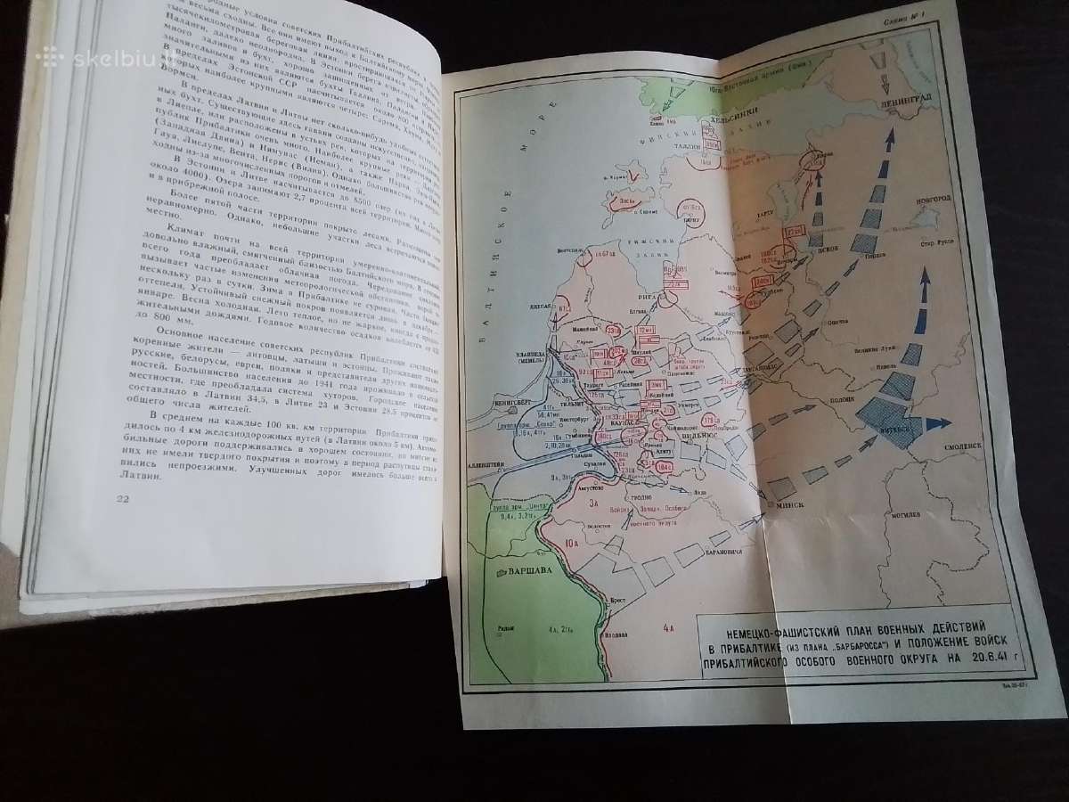 История Прибалтийского военного округа, 1940-1967 - nuotraukos Nr. 2