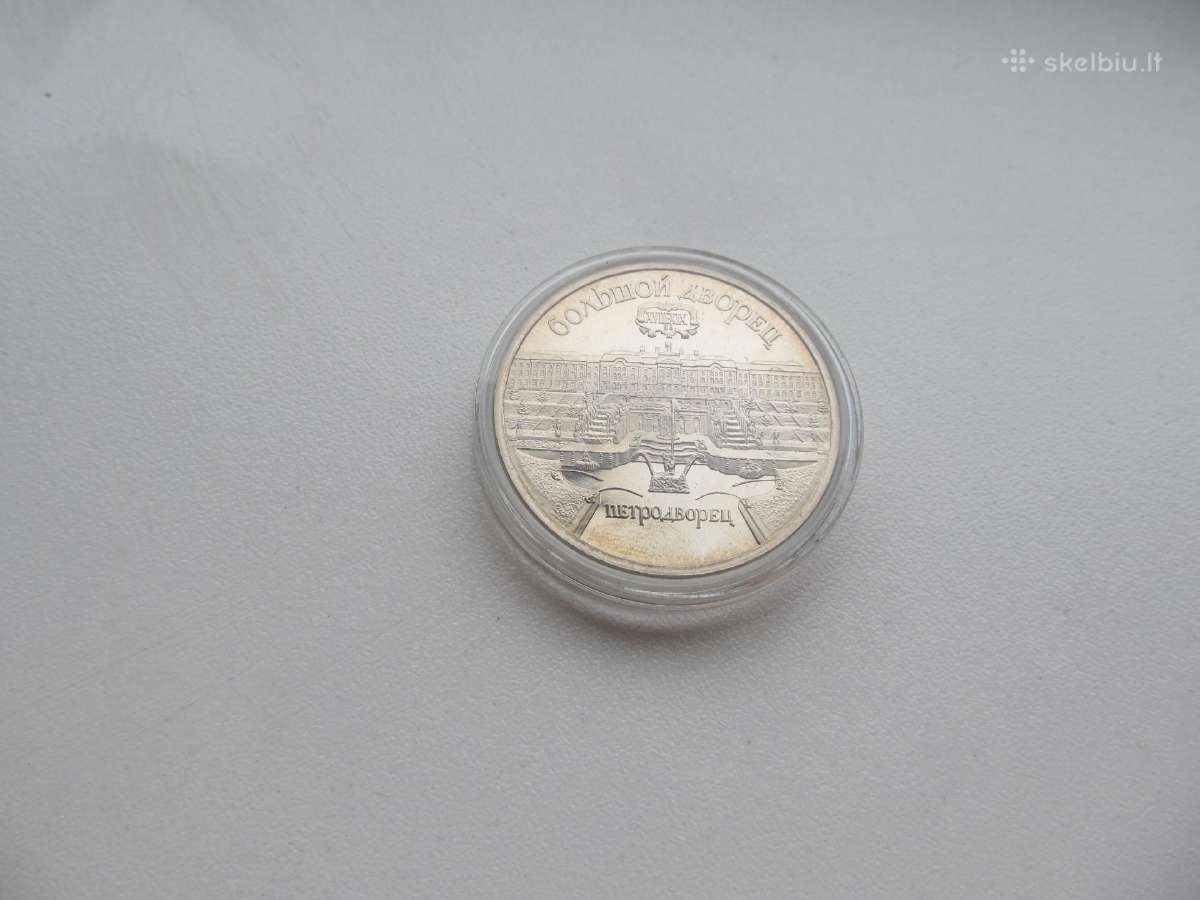 5 rubliai , Petrapilis , CcCCCP