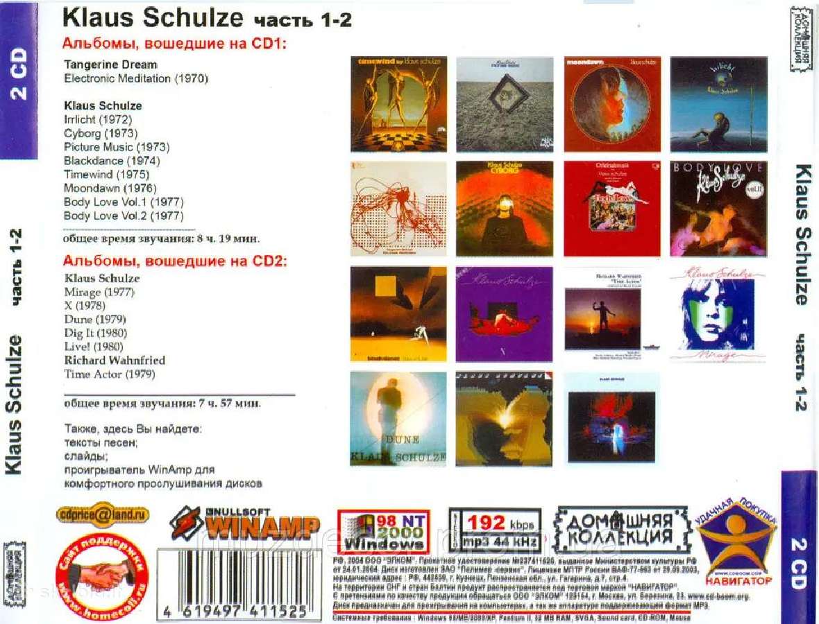 New Age stiliaus empetrioskes enciklopedijos-CD - nuotraukos Nr. 31