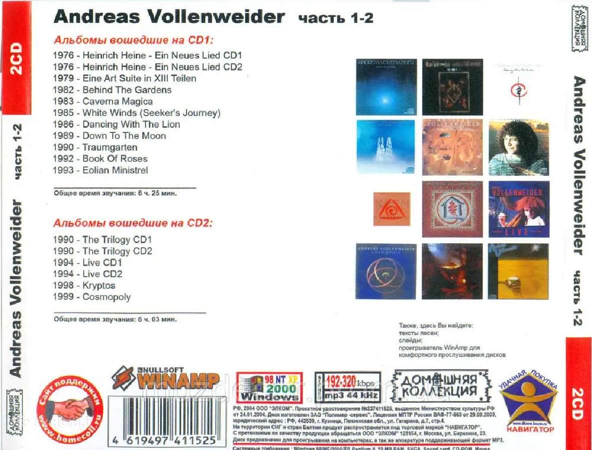 New Age stiliaus empetrioskes enciklopedijos-CD - nuotraukos Nr. 36