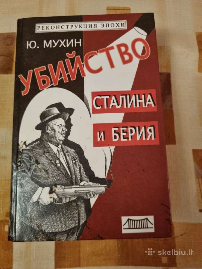 Stalino ir Berijos nužudymas