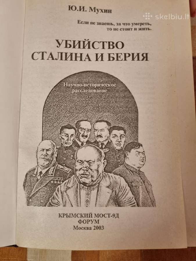 Stalino ir Berijos nužudymas - nuotraukos Nr. 2