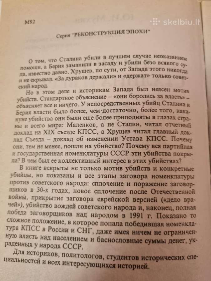 Stalino ir Berijos nužudymas - nuotraukos Nr. 3