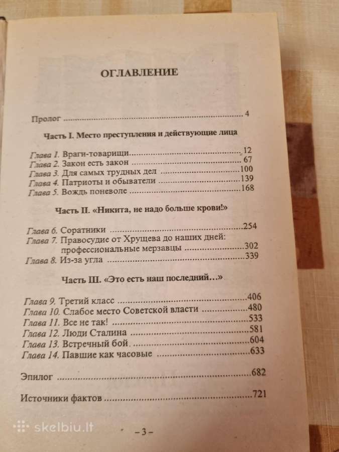 Stalino ir Berijos nužudymas - nuotraukos Nr. 4
