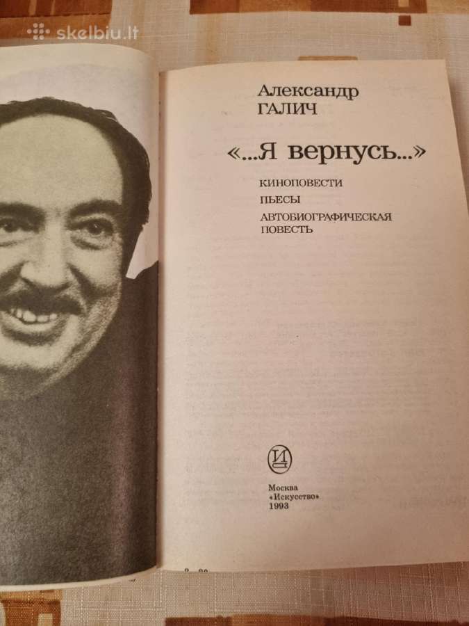Aleksandr Galič - aš sugrįšiu - nuotraukos Nr. 2