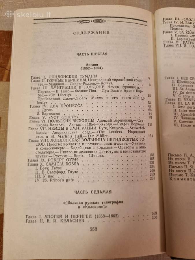 A. Gercen raštai 3 tomas - nuotraukos Nr. 3