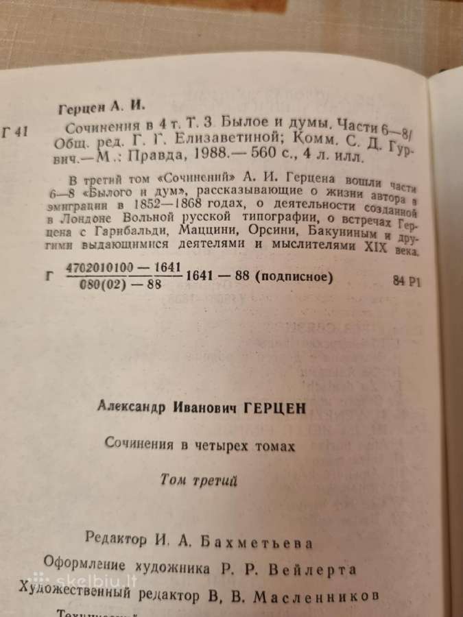 A. Gercen raštai 3 tomas - nuotraukos Nr. 5