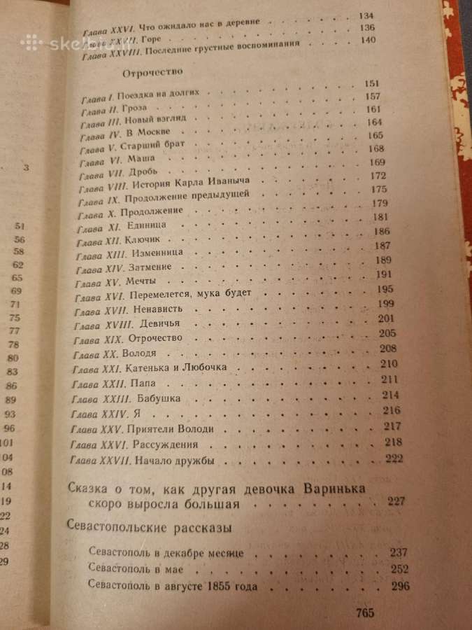 L. Tolstoj rinktiniai raštai - nuotraukos Nr. 4