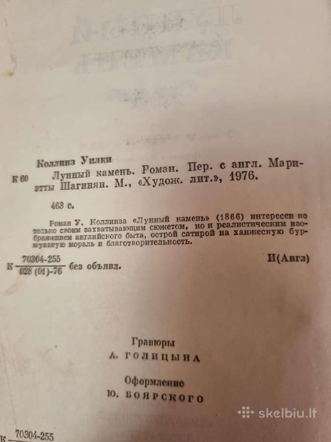 Mėnulio akmuo - nuotraukos Nr. 3