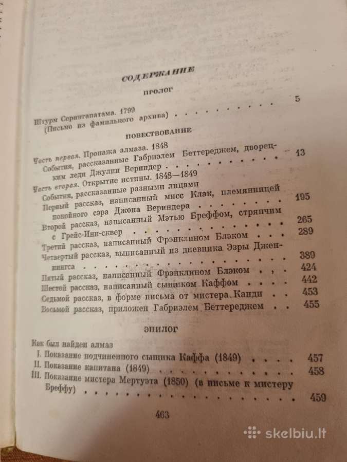 Mėnulio akmuo - nuotraukos Nr. 4