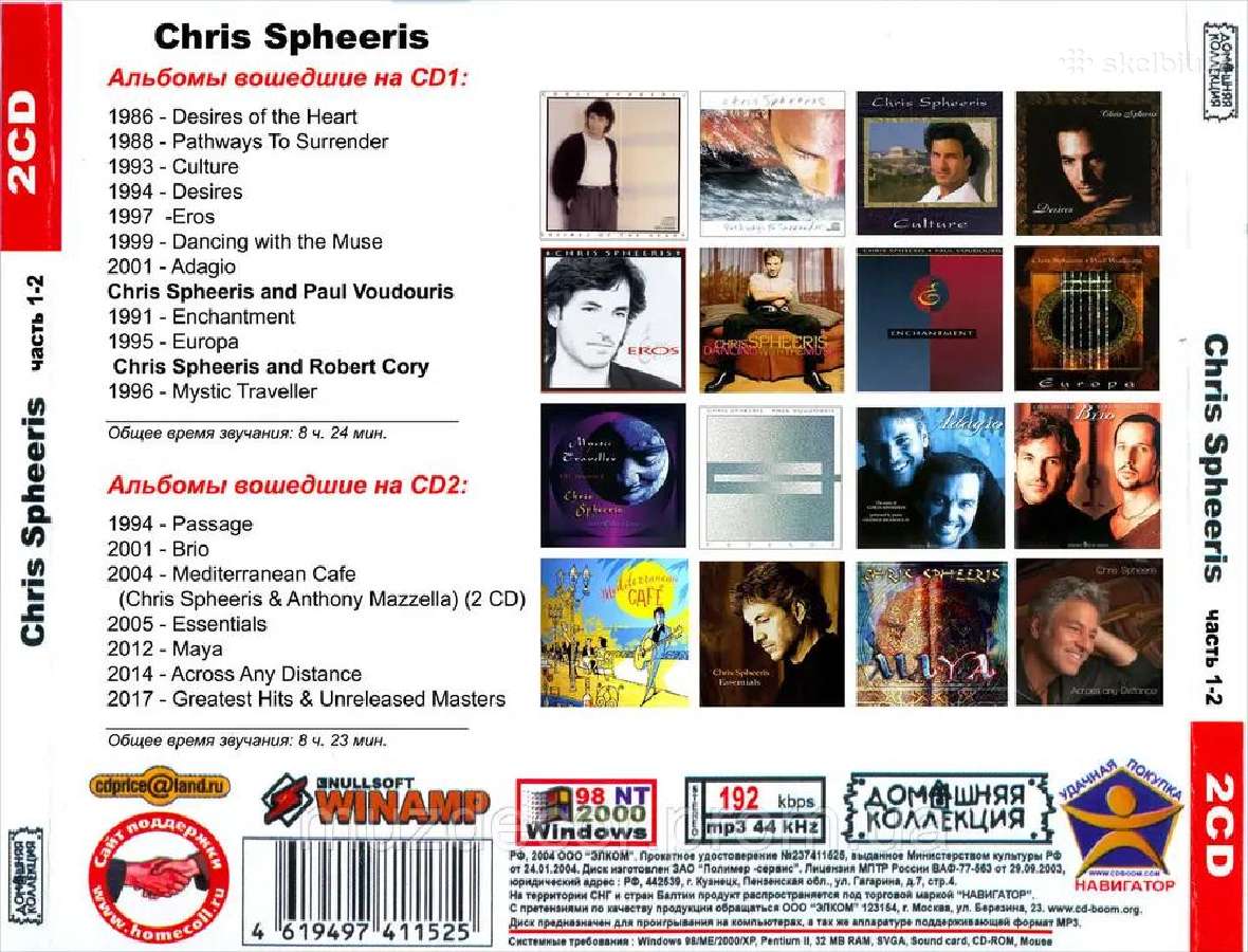 New Age stiliaus empetrioskes enciklopedijos-CD - nuotraukos Nr. 38
