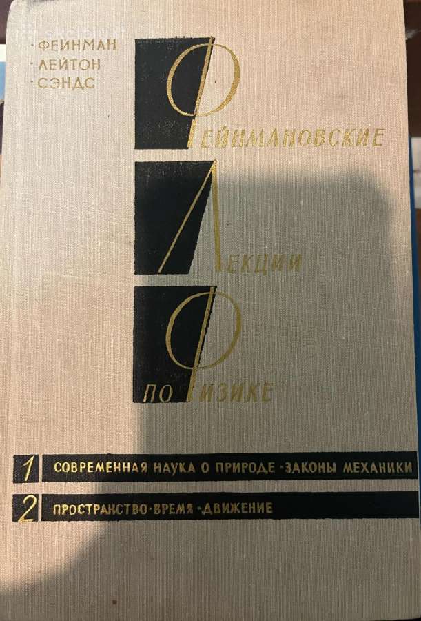 The Feynman Lectures On Physics (7 volumes) - nuotraukos Nr. 2