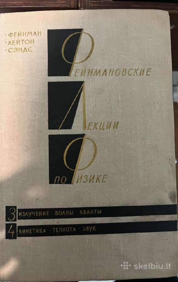 The Feynman Lectures On Physics (7 volumes) - nuotraukos Nr. 3