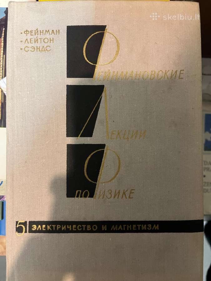 The Feynman Lectures On Physics (7 volumes) - nuotraukos Nr. 4