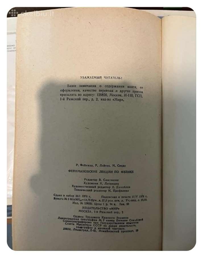 The Feynman Lectures On Physics (7 volumes) - nuotraukos Nr. 7