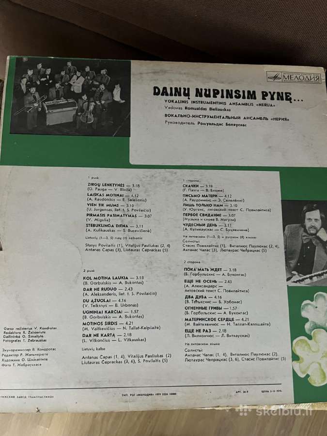,Nerijos ,plokstele ,Dainų nupinsim pynę, - nuotraukos Nr. 2
