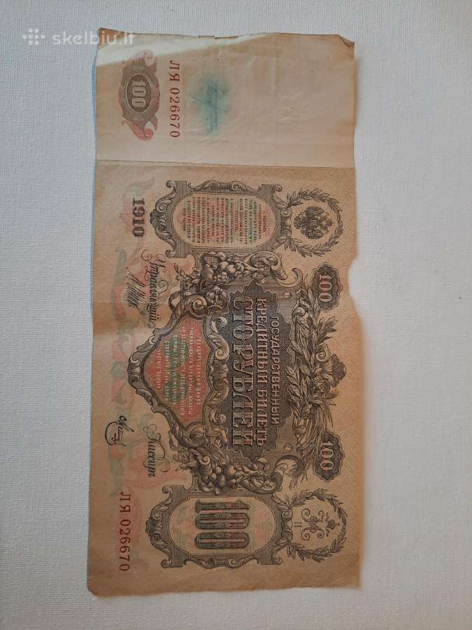 100 rubliu 1910 metai
