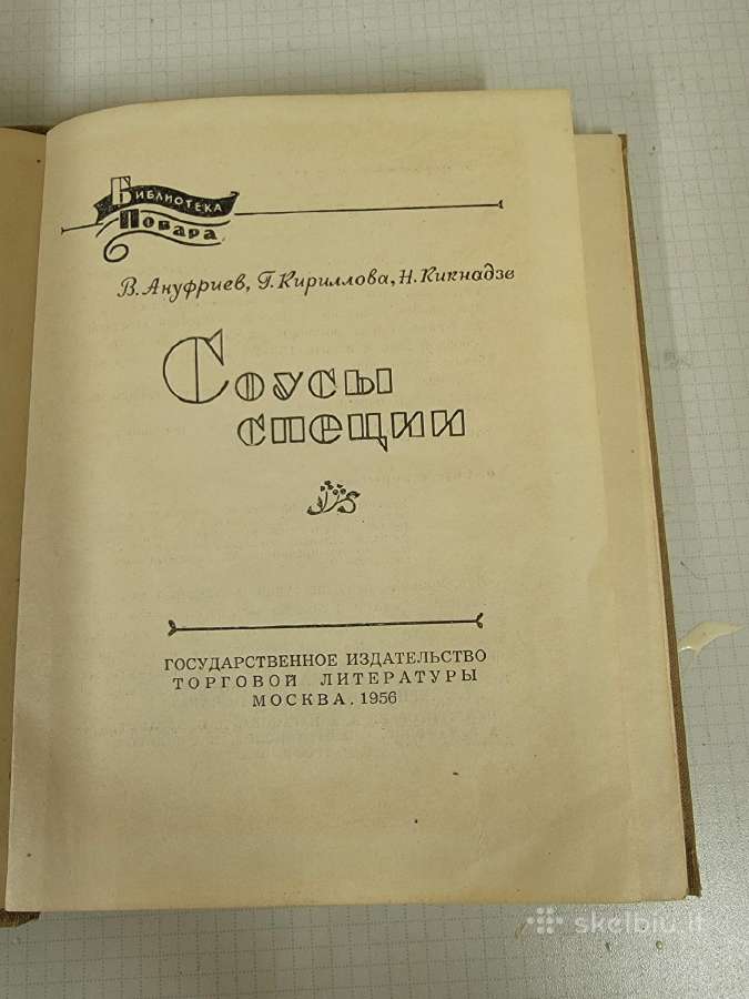 1956 m.knyga "Padažai ir prieskoniai" - nuotraukos Nr. 2