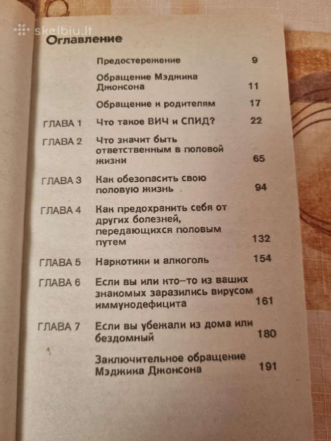 Kaip išvengti Aids - nuotraukos Nr. 3