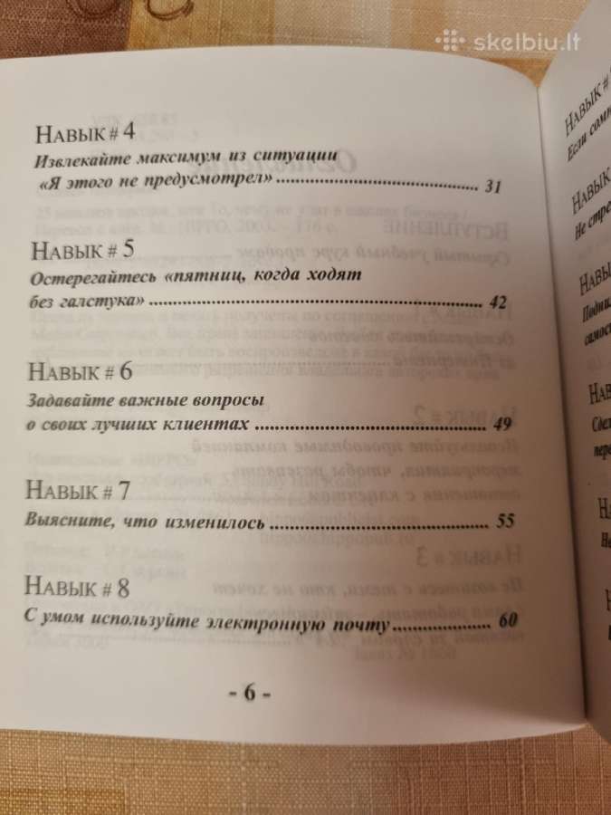 25 pardavimų įgūdžiai , tai ko nemoko biznio mokyk - nuotraukos Nr. 4