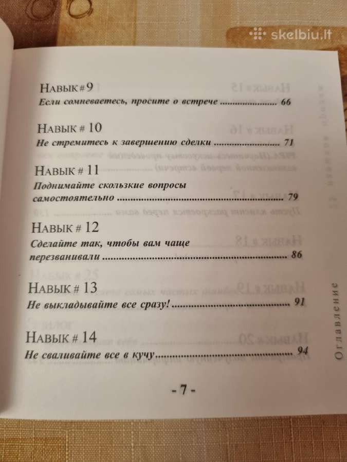 25 pardavimų įgūdžiai , tai ko nemoko biznio mokyk - nuotraukos Nr. 5