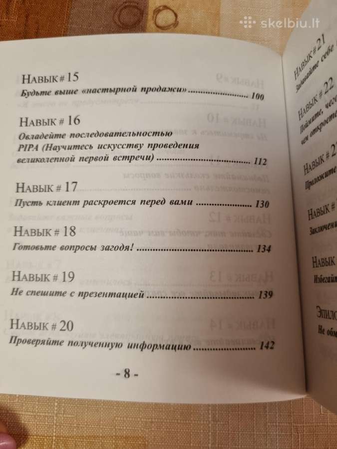 25 pardavimų įgūdžiai , tai ko nemoko biznio mokyk - nuotraukos Nr. 6