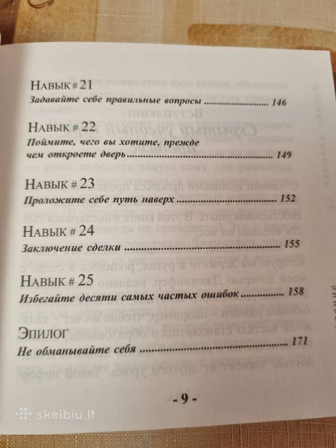25 pardavimų įgūdžiai , tai ko nemoko biznio mokyk - nuotraukos Nr. 7