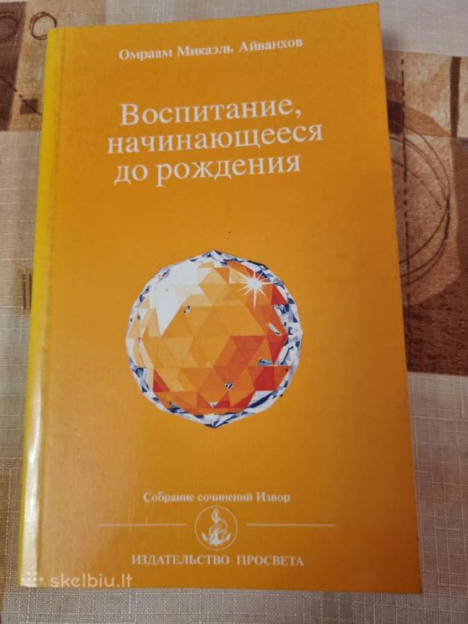 Auklėjimas prasidedantis iki gimimo