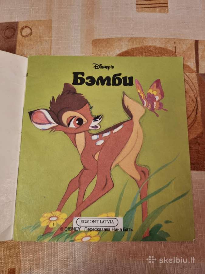 Bembis - nuotraukos Nr. 2