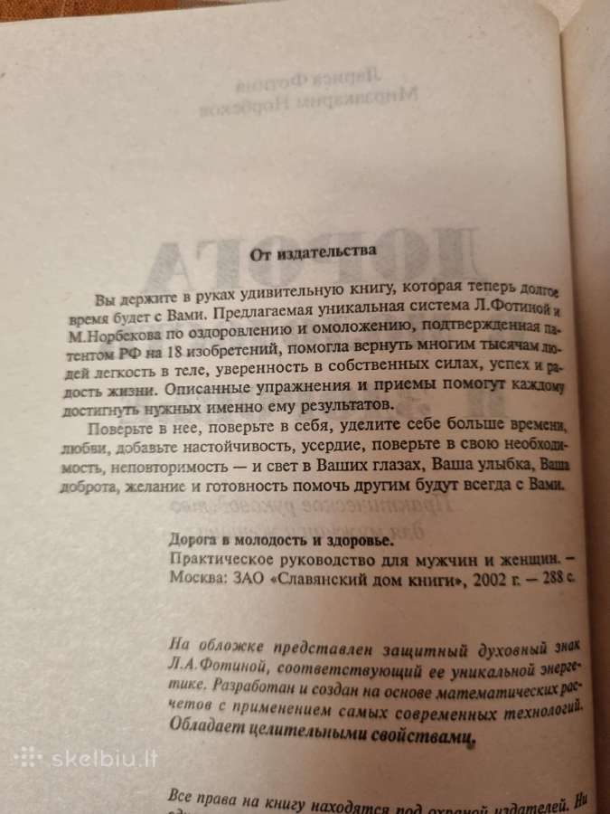 Kelias į jaunystę ir sveikatą - nuotraukos Nr. 3