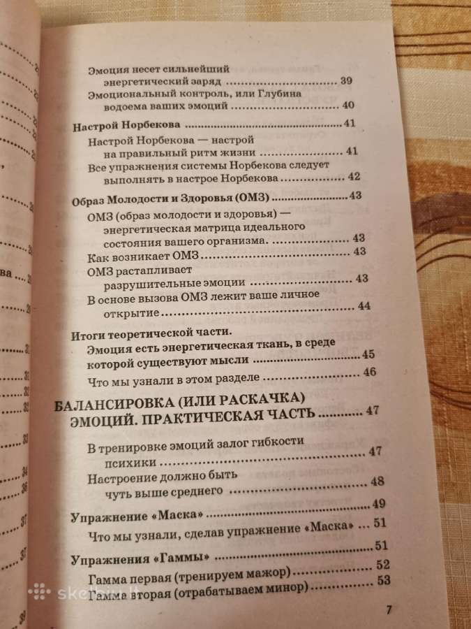 Kaip jausmus paversti stebuklingais vaistais - nuotraukos Nr. 5