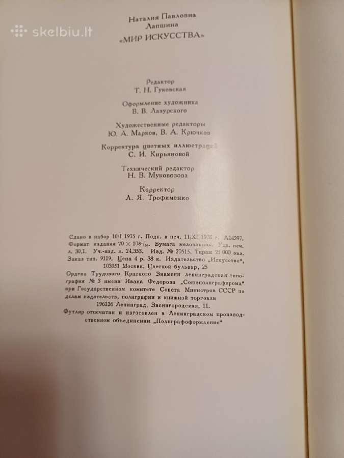 Parduodu knyga.мир искусства,1977г. - nuotraukos Nr. 6