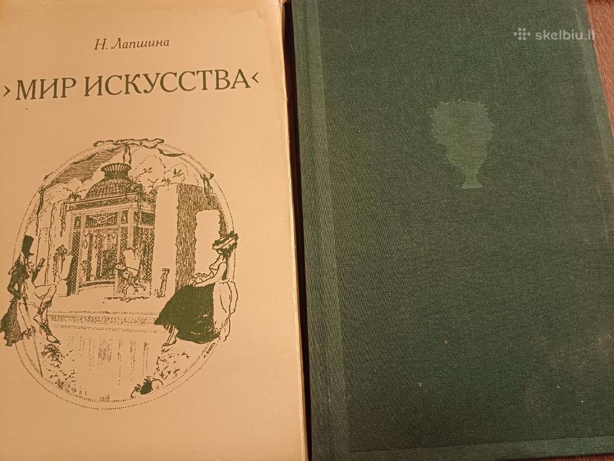 Parduodu knyga.мир искусства,1977г.