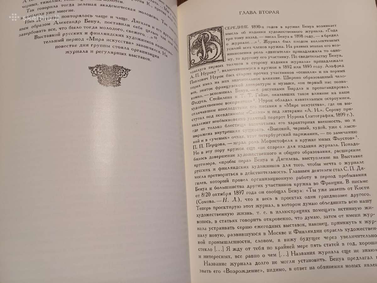 Parduodu knyga.мир искусства,1977г. - nuotraukos Nr. 10