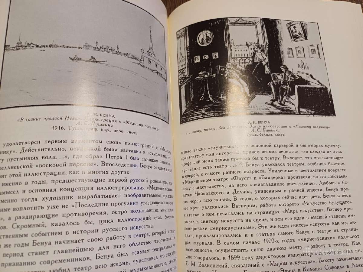 Parduodu knyga.мир искусства,1977г. - nuotraukos Nr. 11