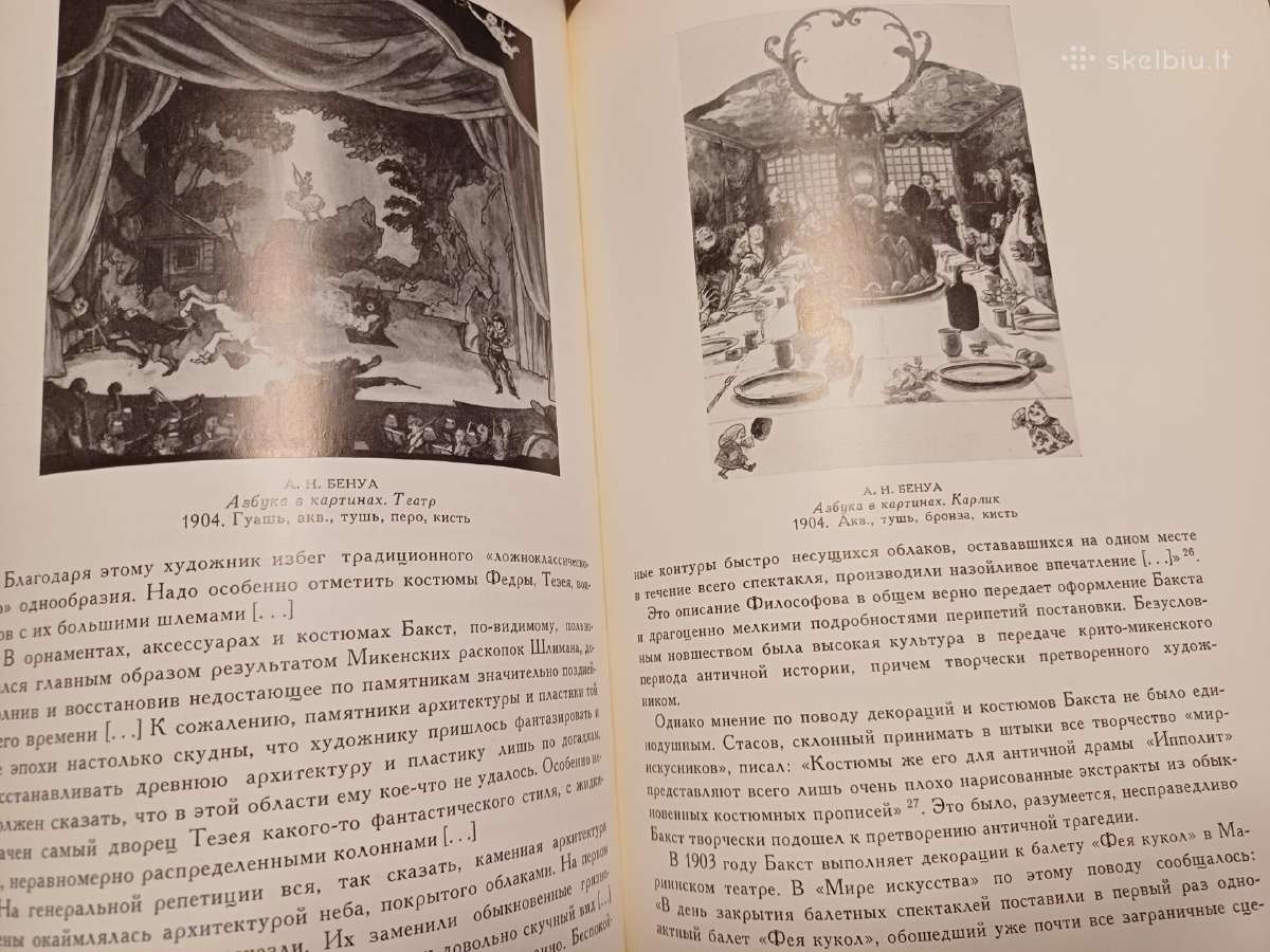 Parduodu knyga.мир искусства,1977г. - nuotraukos Nr. 12